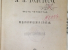 Псковские таможенники изъяли две старинные книги - 2023-11-15 13:05:00 - 8