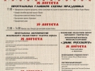 Усвяты еще раз попробуют отметить 1000-летие - 2021-08-27 12:08:00 - 7