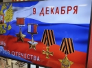 Росгвардейцы приняли участие в патриотической акции ко Дню Героев Отечества - 2023-12-08 12:37:00 - 7