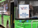 В Псковской области голосуют соотечественники, проживающие за границей - 2024-03-15 17:35:00 - 7