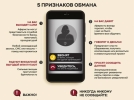 Мошенникам не удалось обокрасть великолучанку на 800 тысяч - 2023-02-07 16:35:00 - 3