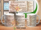 Лучшие подарки к 23 февраля в Великих Луках - 2022-01-31 18:00:00 - 3