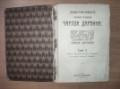 Псковские таможенники передали Минкультуры редкие книги - 2023-11-09 11:05:00 - 5