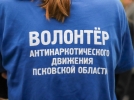 В Псковской области завершился IX Молодежный форум «Доброволье.60» - 2023-10-12 17:35:00 - 6