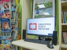 В Великих Луках открылась первая модельная библиотека - 2021-12-27 09:05:00 - 3