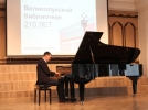 Великолукская библиотека отметила юбилей - 2023-05-30 10:35:00 - 10