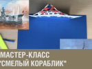 Музей Победы пригласил жителей Псковской области на онлайн-программу ко Дню ВМФ - 2022-07-26 17:20:00 - 7