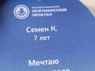 Начальник Росгвардии Псковской области исполнил мечту с «Елки желаний» - 2024-01-20 18:05:00 - 7