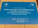 В Палкино открылась модельная библиотека нового поколения - 2022-09-12 09:05:00 - 3