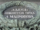 Торжественный митинг к 100-летию Матросова прошел у памятника герою - 2024-02-05 15:14:00 - 15