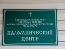 В Псковскую область прибыли участники патриотического похода «Наследие» - 2023-05-04 10:35:00 - 21