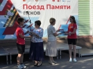 Псков встретил «Поезд памяти» со школьниками России и Беларуси - 2022-07-01 10:05:00 - 4