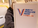 В Псковской области голосуют соотечественники, проживающие за границей - 2024-03-15 17:35:00 - 3