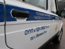 В Великих Луках «Народному участковому» вручили ключи от автомобиля - 2021-11-26 09:05:00 - 7