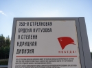 В Идрице завершается монтаж монумента «Зарождение Знамени Победы» - 2021-10-26 10:35:00 - 11