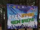 Профильная смена «Поверь в себя - 2022» открылась в Псковской области - 2022-06-21 08:35:00 - 8