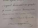 В музее-усадьбе Мусоргского представили альбом XIX века с автографом композитора - 2024-03-20 14:05:00 - 3