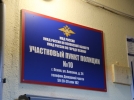 В Пскове открылись два новых участковых пункта полиции - 2022-04-20 17:05:00 - 4