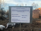 На проспекте Ленина началось благоустройство сквера - 2023-04-08 12:05:00 - 6