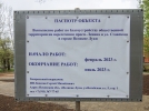 Сквер на перекрестке Ленина-Ставского приобретает очертания - 2023-04-27 12:21:00 - 4