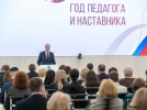 В Пскове чествовали лучших специалистов в сфере просвещения - 2023-12-29 11:05:00 - 7