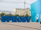 Михаил Ведерников представил проект комплексного развития территорий региона - 2022-07-08 11:35:00 - 3