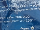 Подземные переходы в Великих Луках, вероятно, снова не успеют закончить в срок - 2021-11-09 12:03:00 - 9