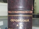 Псковские таможенники изъяли две старинные книги - 2023-11-15 13:05:00 - 5