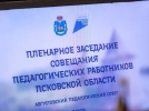 В Псковской области 1 сентября торжественные линейки пройдут не для всех - 2021-08-26 10:04:00 - 3