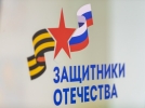 Вера Емельянова посетила региональное отделение фонда «Защитники Отечества» - 2023-10-04 17:35:00 - 5