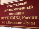 Акция «Гражданский мониторинг» прошла в Великих Луках - 2022-10-28 12:05:00 - 4