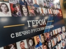 Выставка «Герои с вечно русским сердцем» работает в Псковском музее - 2022-12-09 15:05:00 - 5