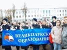 День народного единства прошел в Великих Луках - 2022-11-04 14:10:00 - 6