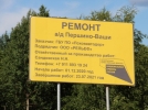 Дорогу Першино – Ваши в Великолукском районе приводят в нормативное состояние - 2021-07-06 08:43:00 - 3