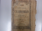 Две старинные книги изъяли на границе с Латвией псковские таможенники - 2022-10-07 15:21:55 - 3