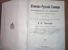 Псковские таможенники передали Минкультуры редкие книги - 2023-11-09 11:05:00 - 3