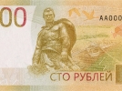 Центробанк показал новые сторублевые купюры - 2022-06-30 20:00:00 - 4