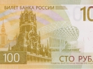 Центробанк показал новые сторублевые купюры - 2022-06-30 20:00:00 - 3