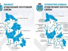 Почта России откроет в Псковской области 28 ранее закрытых отделений - 2023-09-08 15:35:00 - 3