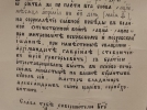 В Печорах нашли послание реставраторов на церковнославянском языке - 2023-03-15 11:35:00 - 4