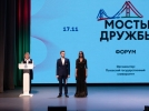 Более 600 участников собрал форум «Мосты дружбы» в Пскове - 2023-11-20 09:05:00 - 7