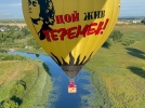 В Ярославской области проходит фестиваль воздухоплавания «Золотое кольцо России» - 2022-07-23 20:00:00 - 6