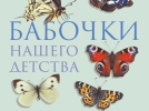 21 января в изборском музее завершает работу выставка «Бабочки нашего детства» - 2024-01-14 13:05:00 - 4