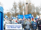 День народного единства прошел в Великих Луках - 2022-11-04 14:10:00 - 8