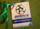 В Псковской области открылся Молодежный форум волонтеров - 2022-10-25 08:41:33 - 12