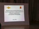 Полицейские встретились с лицеистами из Псковского района - 2024-03-24 12:05:00 - 4