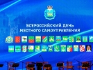 Сотрудников органов местного самоуправления чествовали в администрации региона - 2021-04-21 10:48:00 - 3