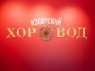 Выставка народного костюма открылась в Изборске - 2023-06-13 11:05:00 - 3