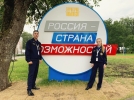 Псковская область представлена на Всероссийском форуме «Территория смыслов» - 2021-08-10 19:32:00 - 4