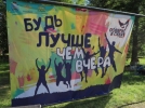 Профильная смена «Поверь в себя 2021» открылась в Псковской области - 2021-06-21 15:56:00 - 3